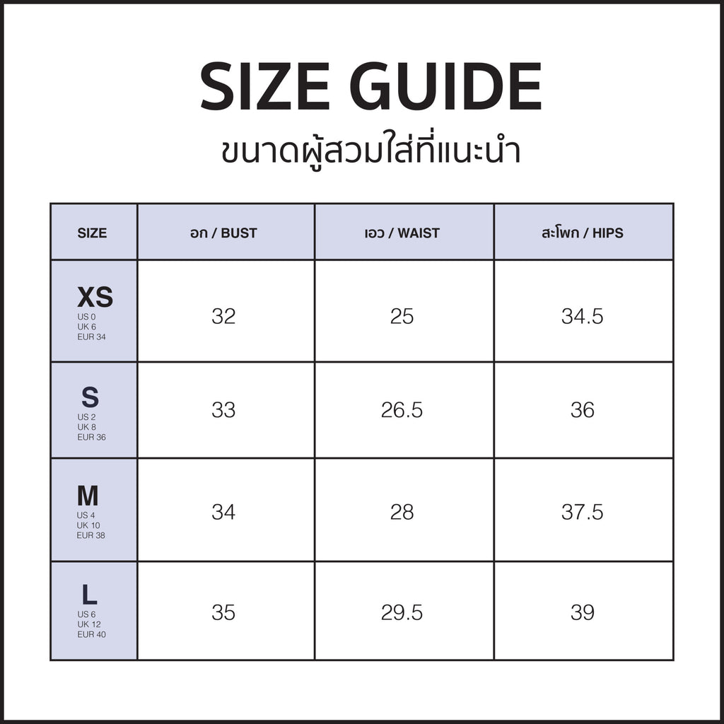 Size guide (image)